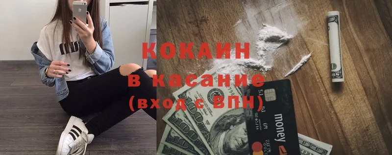 площадка состав  купить наркотик  blacksprut tor  Калачинск  COCAIN 98% 