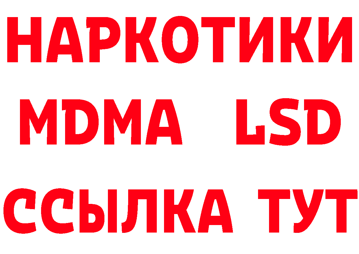 Где купить наркотики? площадка состав Калачинск